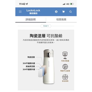 樂扣樂扣馬卡龍陶瓷彈跳保溫瓶/單色系列/380ml（象牙白