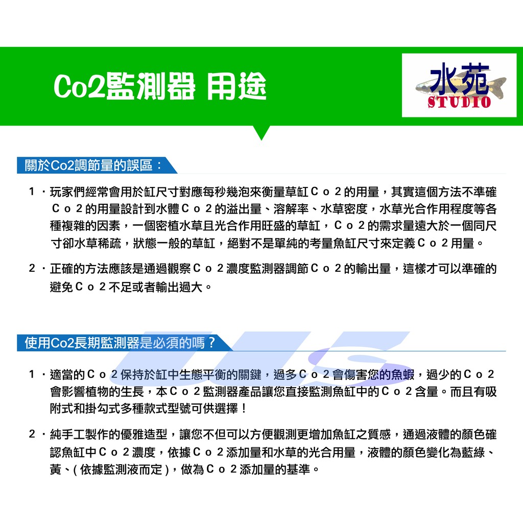 水苑 Co2長期監測器耳掛球型水滴類ada型音符co2測試液 蝦皮購物