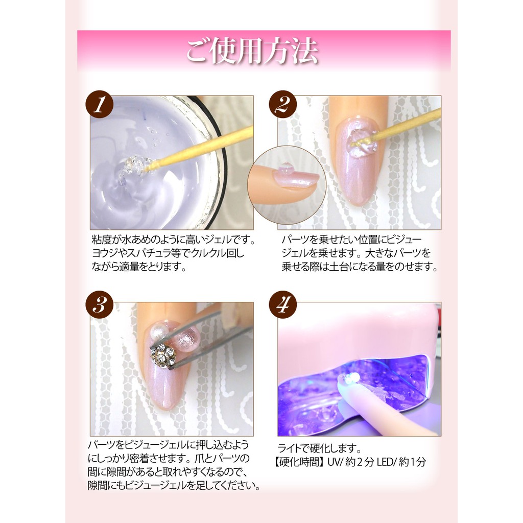 日本代購美甲食譜nail Recipe 黏鑽膠高黏度日本美甲 蝦皮購物