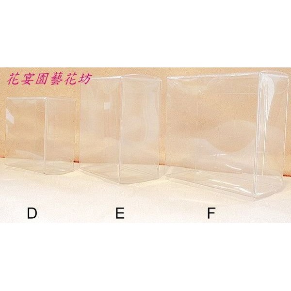 ＊PVC透明塑膠包裝盒D.E.F款＊禮盒~尺寸多樣~送禮~簡單大方~娃娃可用包裝盒子..