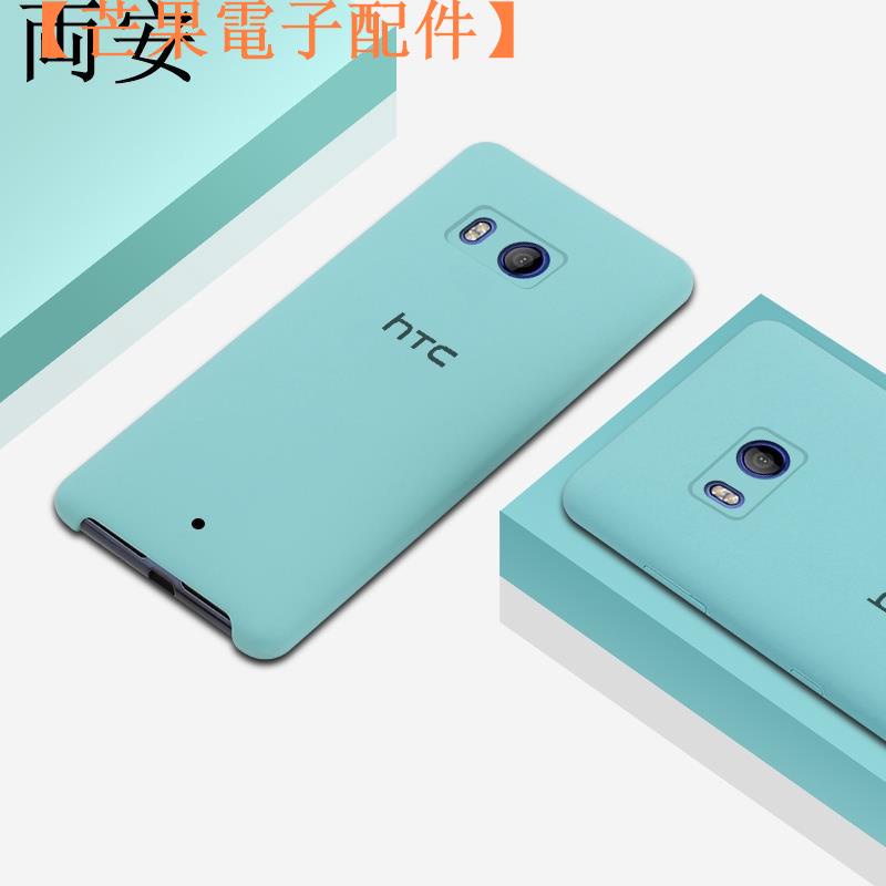 【台灣現貨】HTC U11手機殼U11液態硅膠全包軟殼U12手機保護套plus防摔外殼U12pl【芒果電子配件】