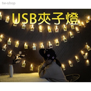 USB夾子燈 照片燈 夾子星星燈串 led創意照片夾裝飾燈