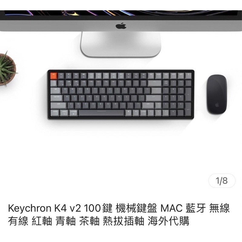 Keychron K4 v2 100鍵 機械鍵盤 MAC 藍牙 無線 白光茶軸Gateron(二手）