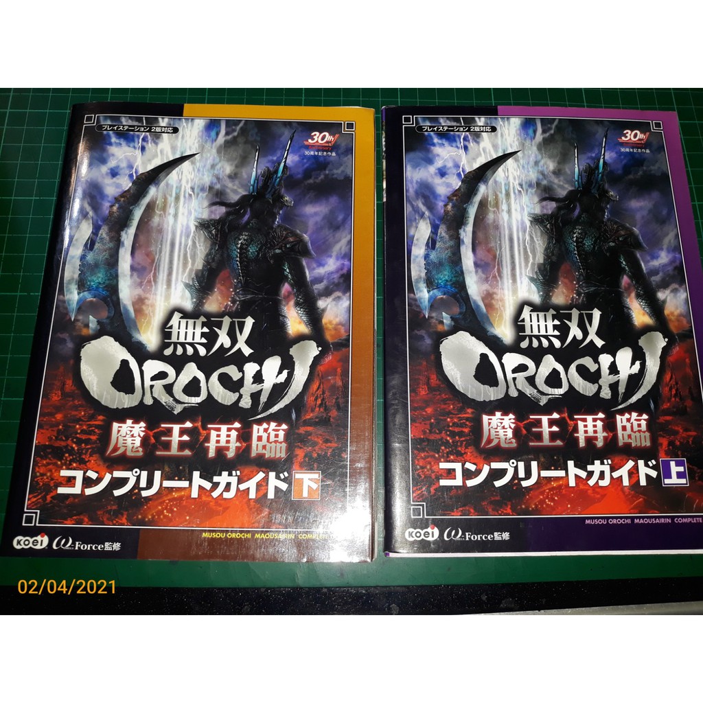 無雙orochi攻略的價格推薦 22年10月 比價比個夠biggo