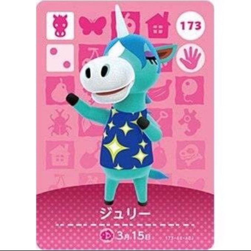 朱黎 動物森友會 全新 未掃過官方正版 日版 Amiibo卡173 3月15日 蝦皮購物