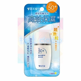 雪芙蘭 臉部防曬乳液SPF50 高效保濕
