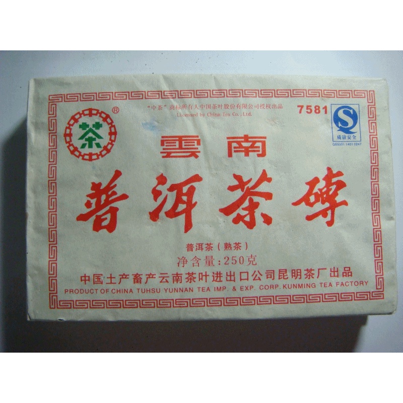 AA110 - 中茶 經典7581 - 07年 三月 - 熟磚 - 250克