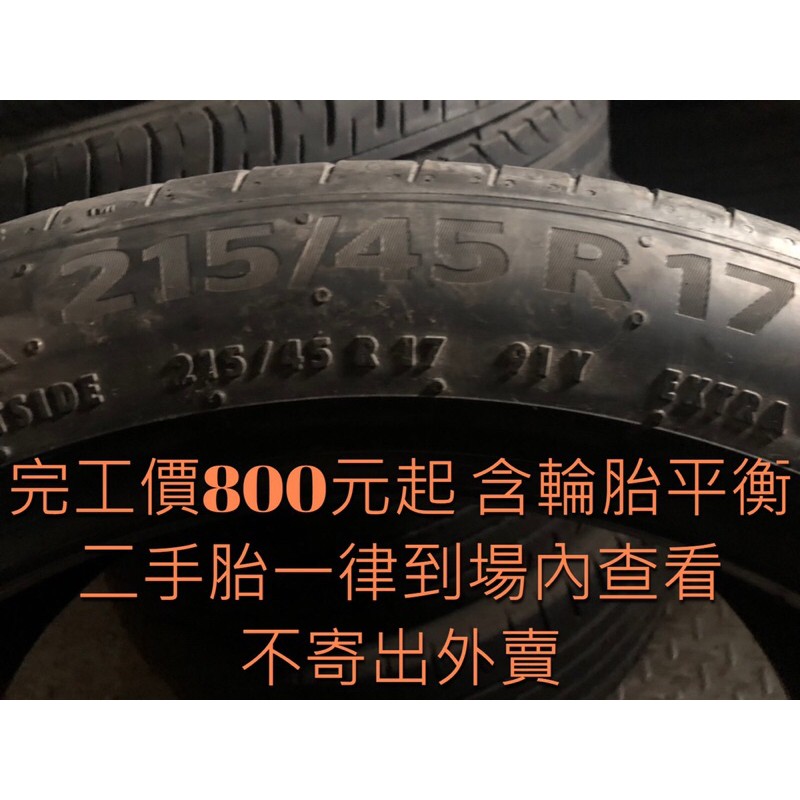 215/45r17 - 優惠推薦- 2022年9月| 蝦皮購物台灣 215/45r17 - 優惠推薦- 2022年9月| 蝦皮購物台灣
