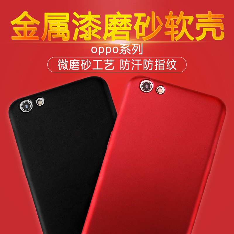 新款 OPPO R11 手機殼金屬漆 簡約磨砂矽膠軟殼 保護套