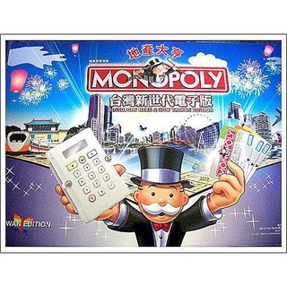 二手 桌遊 地產大亨 新世代臺灣電子版 大富翁 遊戲