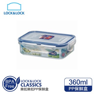 ♛BEING餐具♛樂扣 HPL810-PP保鮮盒360ML 試吃保鮮盒 配料保鮮盒 蔥花保鮮盒 蒜頭保鮮盒