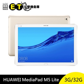 華為 HUAWEI MediaPad M5 lite 10吋 32G 金色 平板電腦 福利品 【ET手機倉庫】