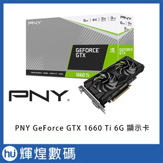 PNY GeForce GTX 1660 Ti 6G 顯示卡