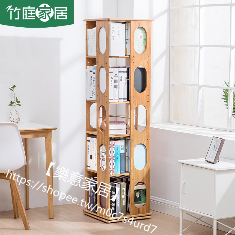 樂意家居 竹庭楠竹旋轉書架360度學生現代簡易書架創意書柜置物架書架落地 蝦皮購物