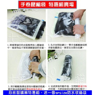 😃臺灣現貨😄 收納袋/真空壓縮袋/手捲 手卷 壓縮 /素面透明/旅行 收納 出國必備 手捲式 行李箱 真空壓縮帶