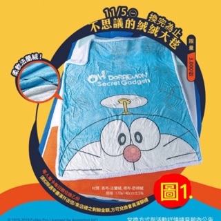 《我愛查理》大尺寸 哆啦A夢 絨絨大毯 Hello kitty 絨絨超大毯 保暖毯 毛毯 絨毛毯 法蘭絨毯 毯子 夢時代
