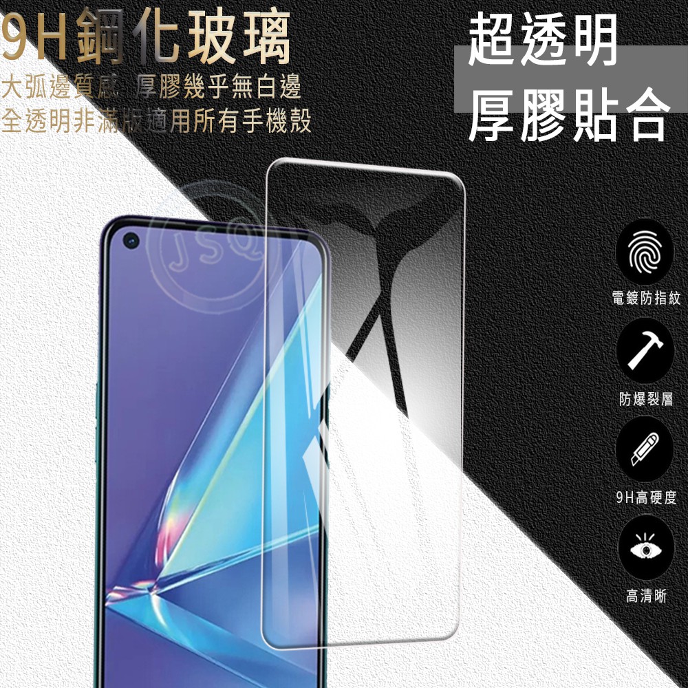 電鍍鋼化玻璃 HTC Desire 20 21 Pro 5G 鋼化膜 Desire 22 Pro 玻璃保護貼 非滿版