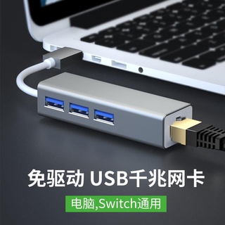 洪盈數位周邊 usb轉網口macbook筆電網線轉換器網路介面適用於聯想華為華碩戴爾小米分線器網卡轉接頭type-c擴充套件