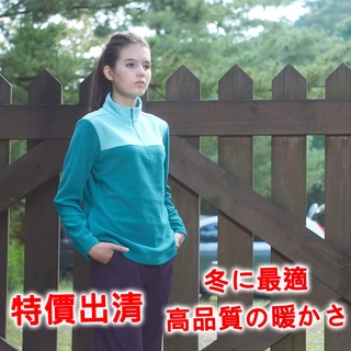 出清 現貨 快速發貨 女款刷毛中層拉鍊立領長袖保暖衣 刷毛布料不起球可機洗 秋冬戶外旅遊運動保暖登山 tp263-72