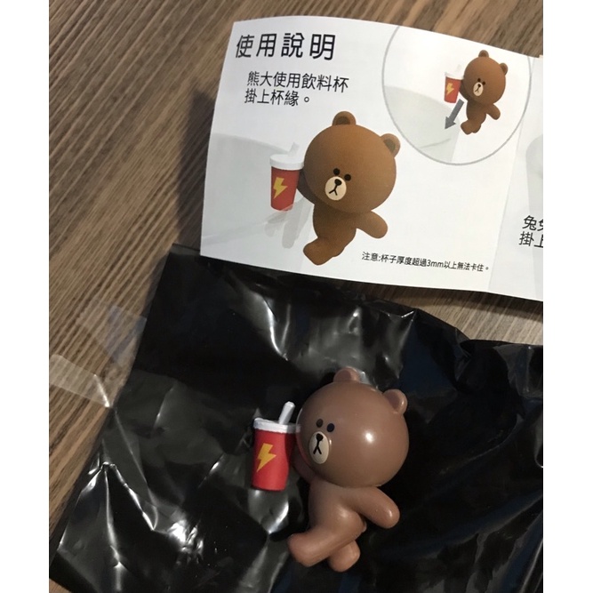 LINE FRIENDS Brown 熊大 茶湯會 扭蛋 轉蛋 公仔 杯緣子