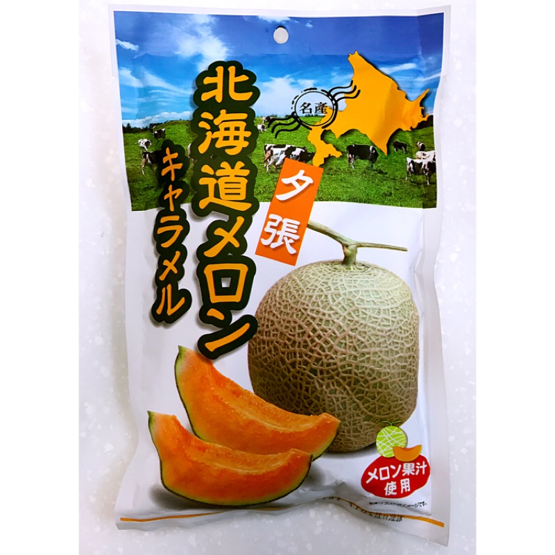 《現貨熱賣》日本宮田 北海道 夕張香濃哈密瓜焦糖牛奶糖 320g