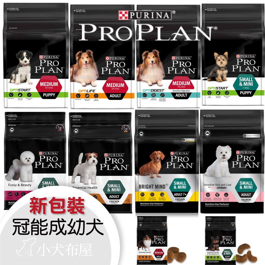 【冠能PRO PLAN】一般 / 小型及迷你犬狗飼料小包2.5KG，成幼犬雞肉/老犬/挑嘴亮毛/鮮鮭/低卡