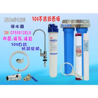【七星淨水】304白鐵鵝頸龍頭3M-9812ELX淨水器3MEverpure濾頭共用.過濾器.濾水器.貨號6186