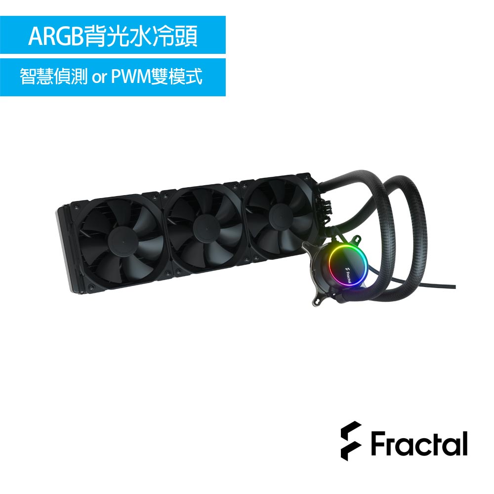 Fractal Design Celsius +S36 Dynamic RGB水冷散熱器 官方授權旗艦館