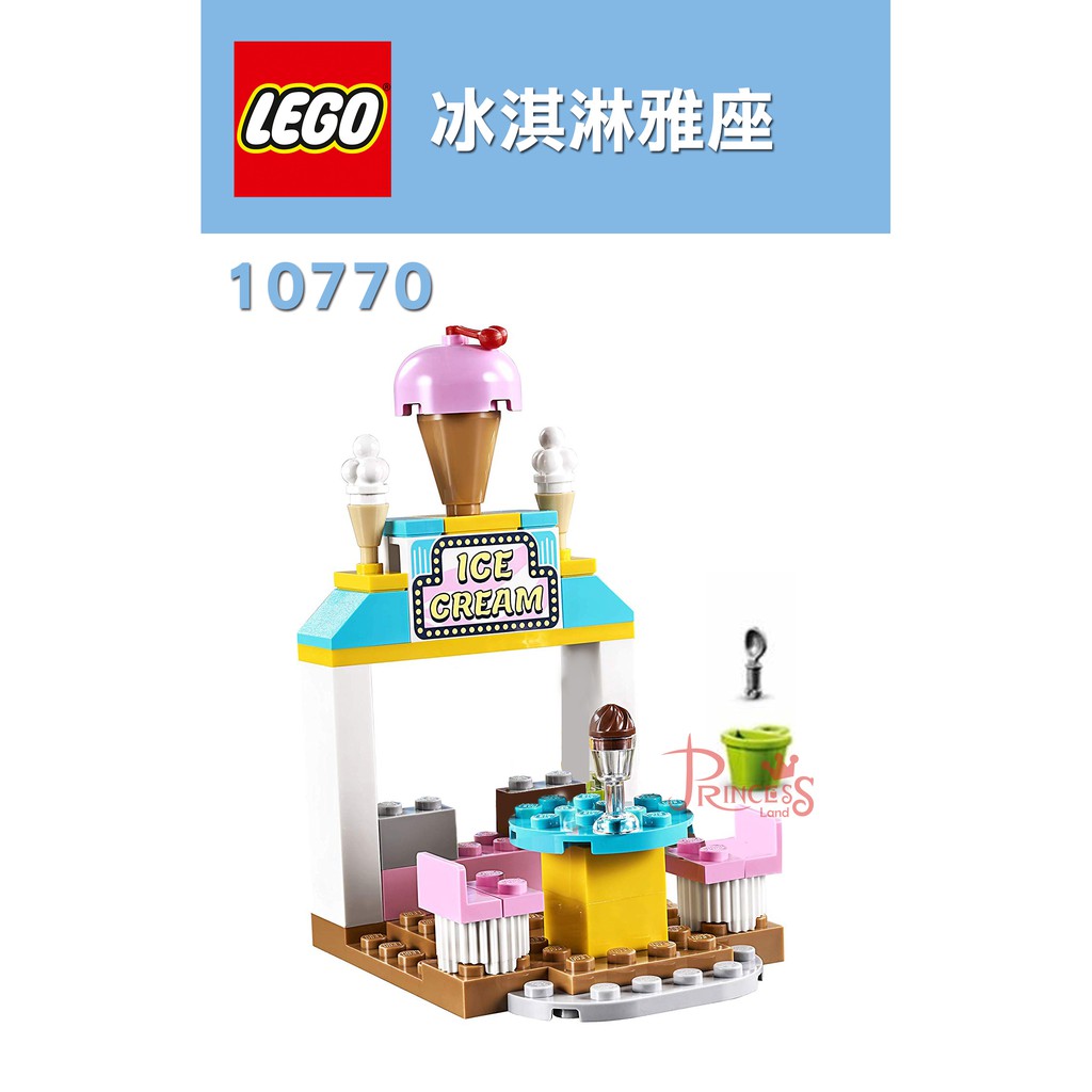 公主樂糕殿 LEGO 10770 玩具總動員4 冰淇淋攤販 場景 M032