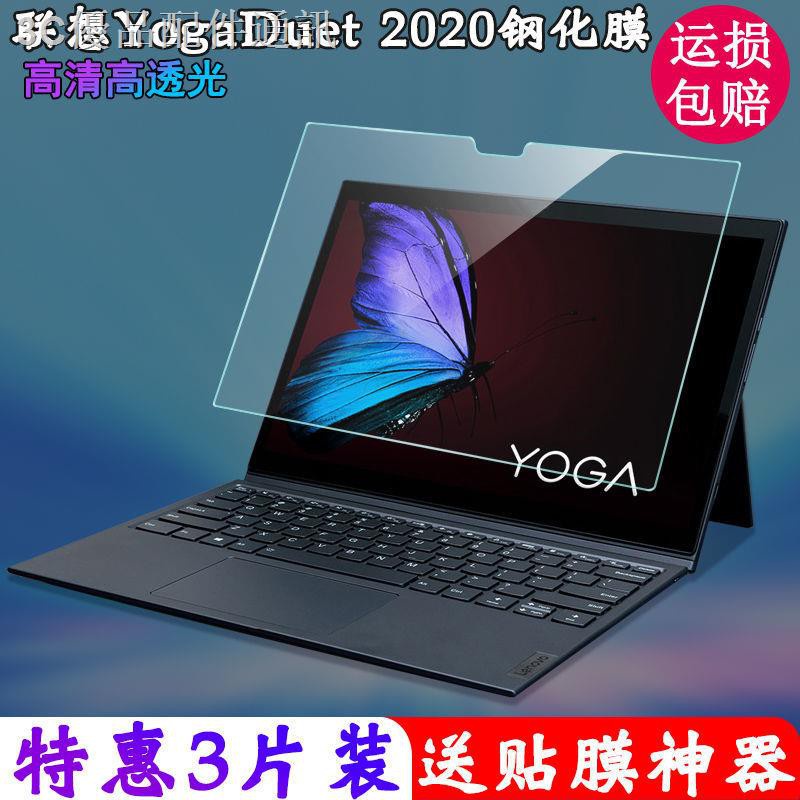 ❀❁聯想YOGA Duet 2020款鋼化膜13英寸pc二合一平板筆記本電腦屏幕膜