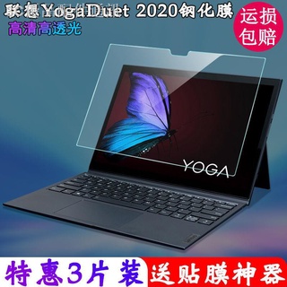 ❀❁聯想YOGA Duet 2020款鋼化膜13英寸pc二合一平板筆記本電腦屏幕膜