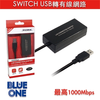 現貨 Switch USB轉網路 高速1000M usb轉網路卡 周邊 配件 Nintendo Switch