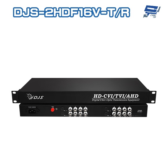 昌運監視器器 DJS-2HDF16V-T/R 16路 1080P CVI/TVI/AHD 光電轉換器 一對