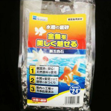 生活魚樂 日本suisaku水作五色石金魚底砂 2 4公斤 金魚 蘭壽 獅頭 魚缸造景 水族用品 魚缸底砂 蝦皮購物