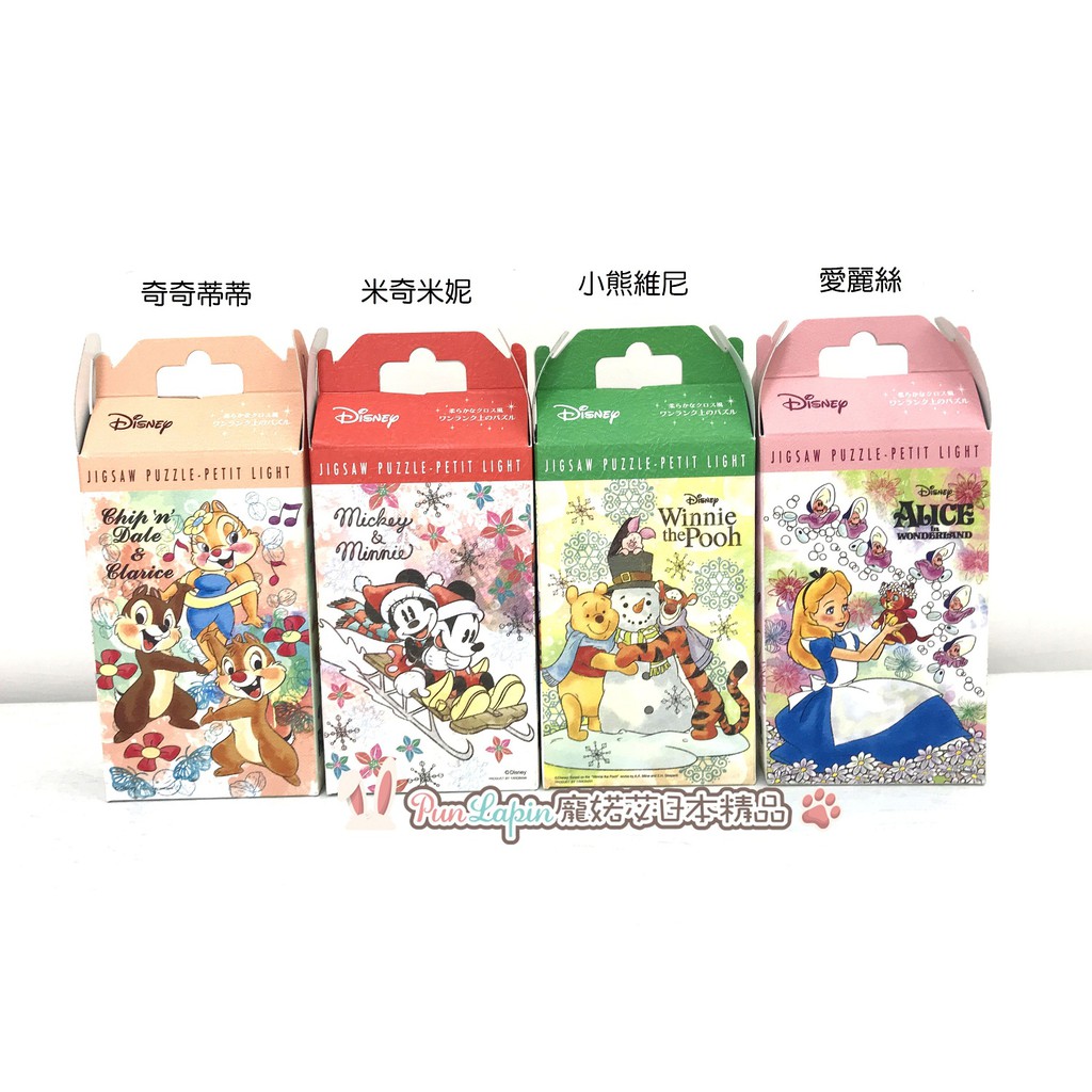 (現貨在台)日本正品Disney迪士尼 迷你 99片 卡通拼圖 米奇米妮 小熊維尼 愛麗絲 奇奇蒂蒂