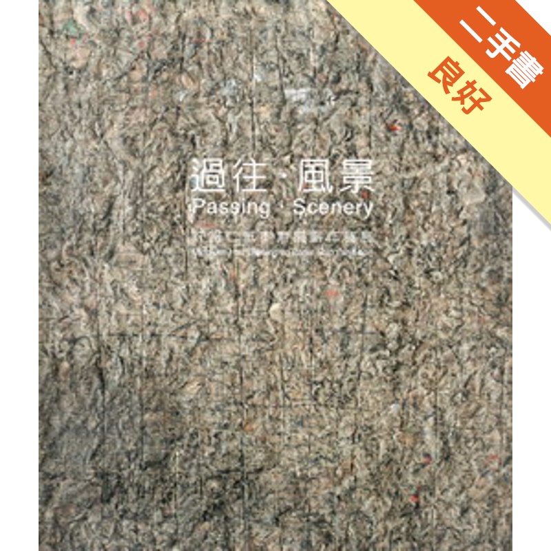 過往風景-許銘仁紙本素描創作個展