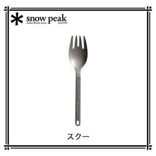 Snow peak Scoo 鈦金屬多功能齒匙叉/湯匙/叉子 （SCT-125）