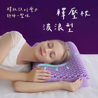 【MisterButter】釋壓枕 無壓枕 果凍枕 透氣枕 TPE枕