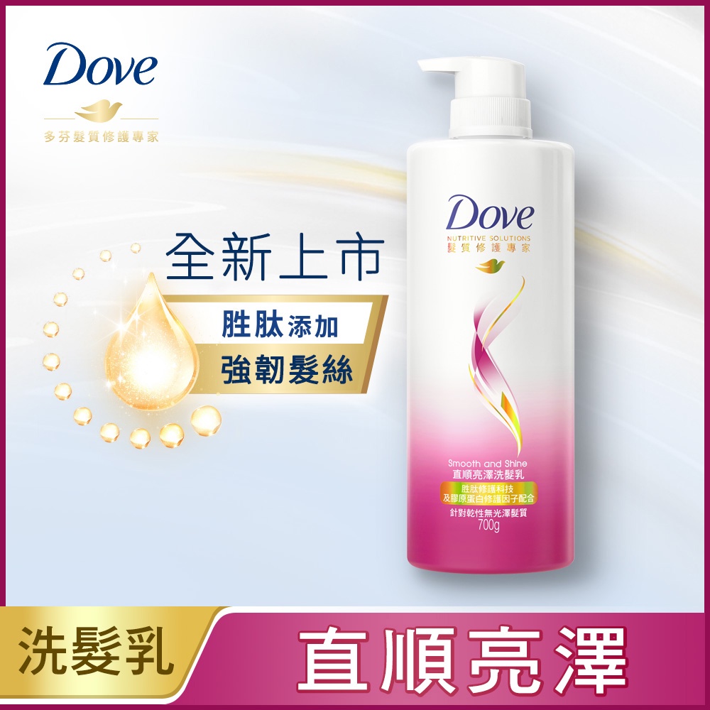 DOVE 多芬洗潤系列 多芬去屑修護洗髮乳 多芬深層修護洗髮乳 700g 多芬洗髮乳 洗髮精