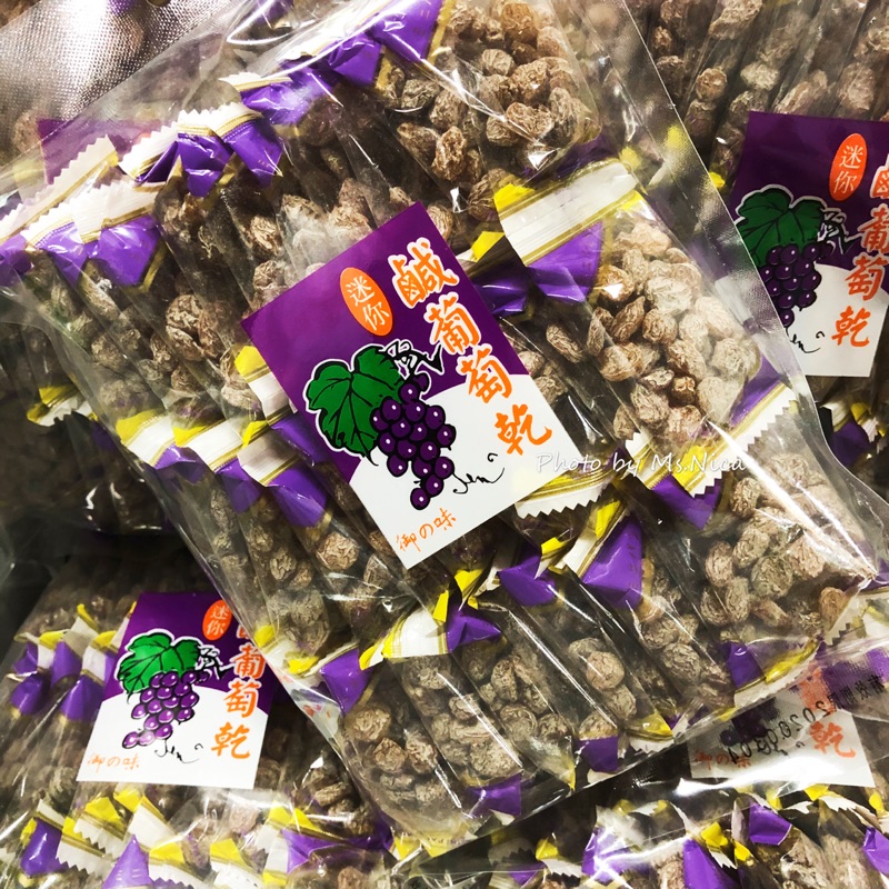 現貨秒出🔥鹹葡萄乾派對迷你包 400g🍇2025.12.23 葡萄 葡萄乾 鹹葡萄乾 果乾 古早味零食