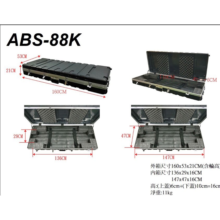 [匯音樂器]琴袋推車STANDER ABS-88K ABS硬盒琴袋附輪子 A級 Roland數位鋼琴Yamaha