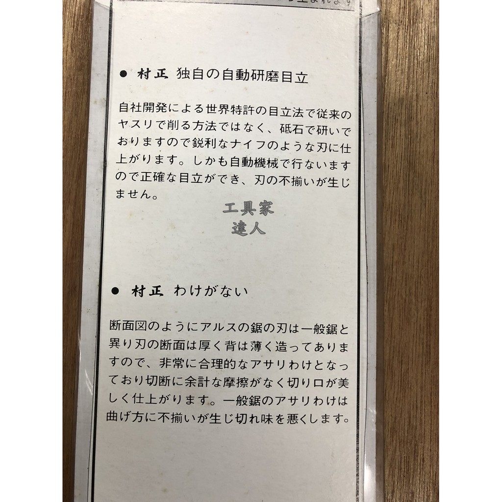 工具家達人 台灣製 早期學ars 製作的鋸子木工鋸園藝鋸子鋸竹子手鋸木頭鋸山林鋸 蝦皮購物