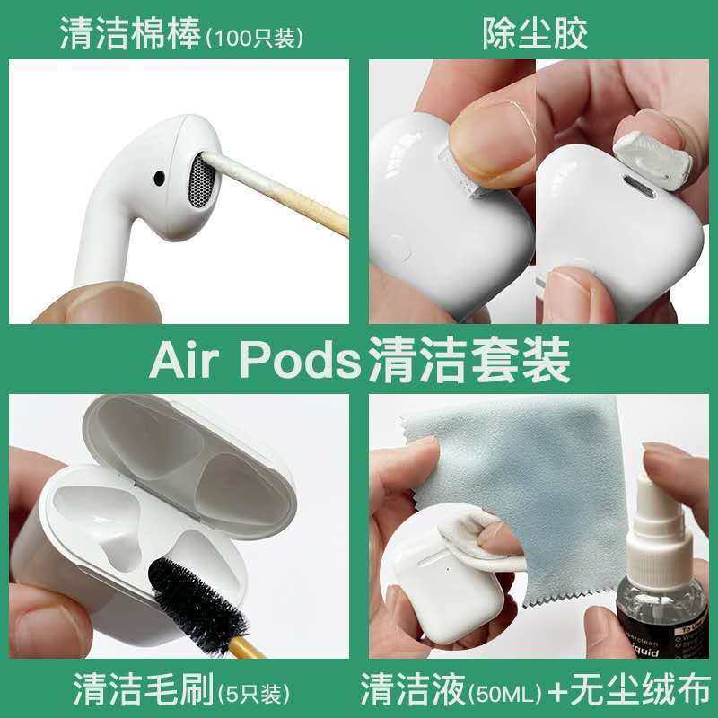 airpods清潔工具無線耳機充電盒清理神器喇叭充電孔鍵盤除塵套裝耳機盒防摔收納潮流可愛