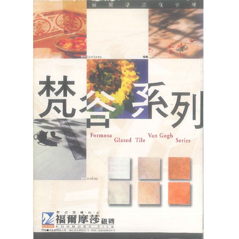 空間雜誌  1999/8 建築技術 #14 -M62-9908 絕版繁體中文設計書 [建築人設計人的店-上博圖書]