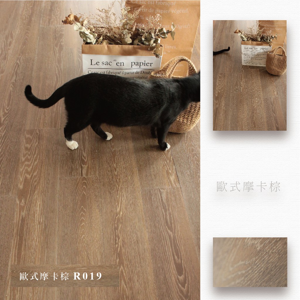 MIT 歐式摩卡棕 商業用木紋塑膠地板 〈附贈施工刮板、說明書〉〈台中實體店面〉