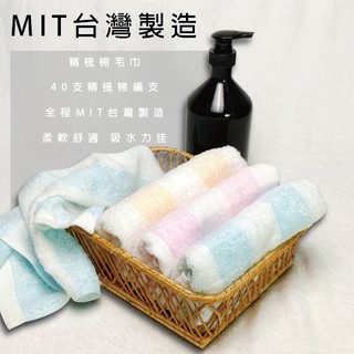 【虎尾毛巾】台灣製-棉花糖柔軟條紋毛巾 6入裝