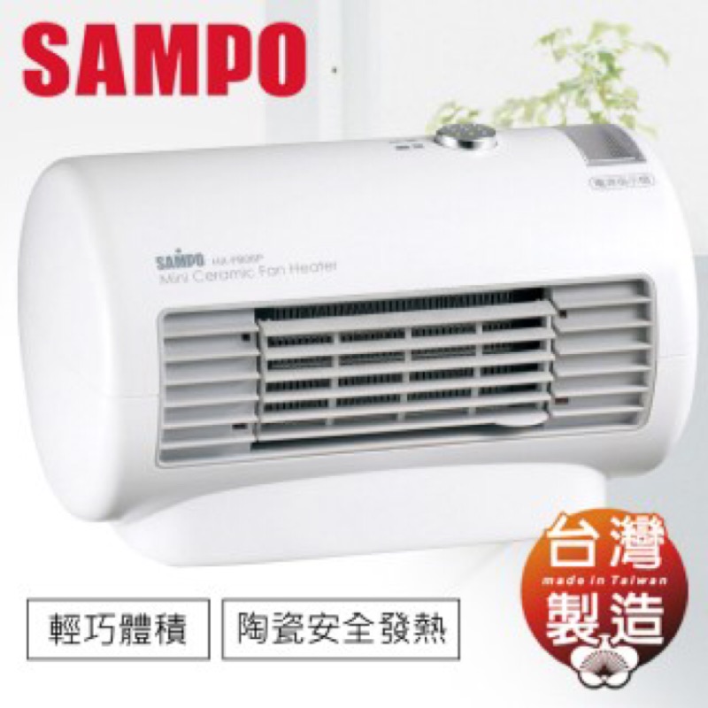 #SAMPO#聲寶#迷你陶瓷式電暖器 HX-FB06P