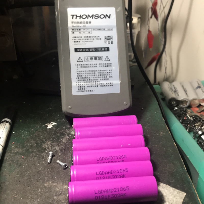 THOMSON 湯姆笙TM-SAV11D 電池蕊更換服務