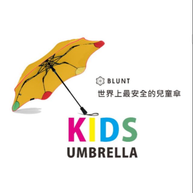 紐西蘭BLUNT兒童折傘