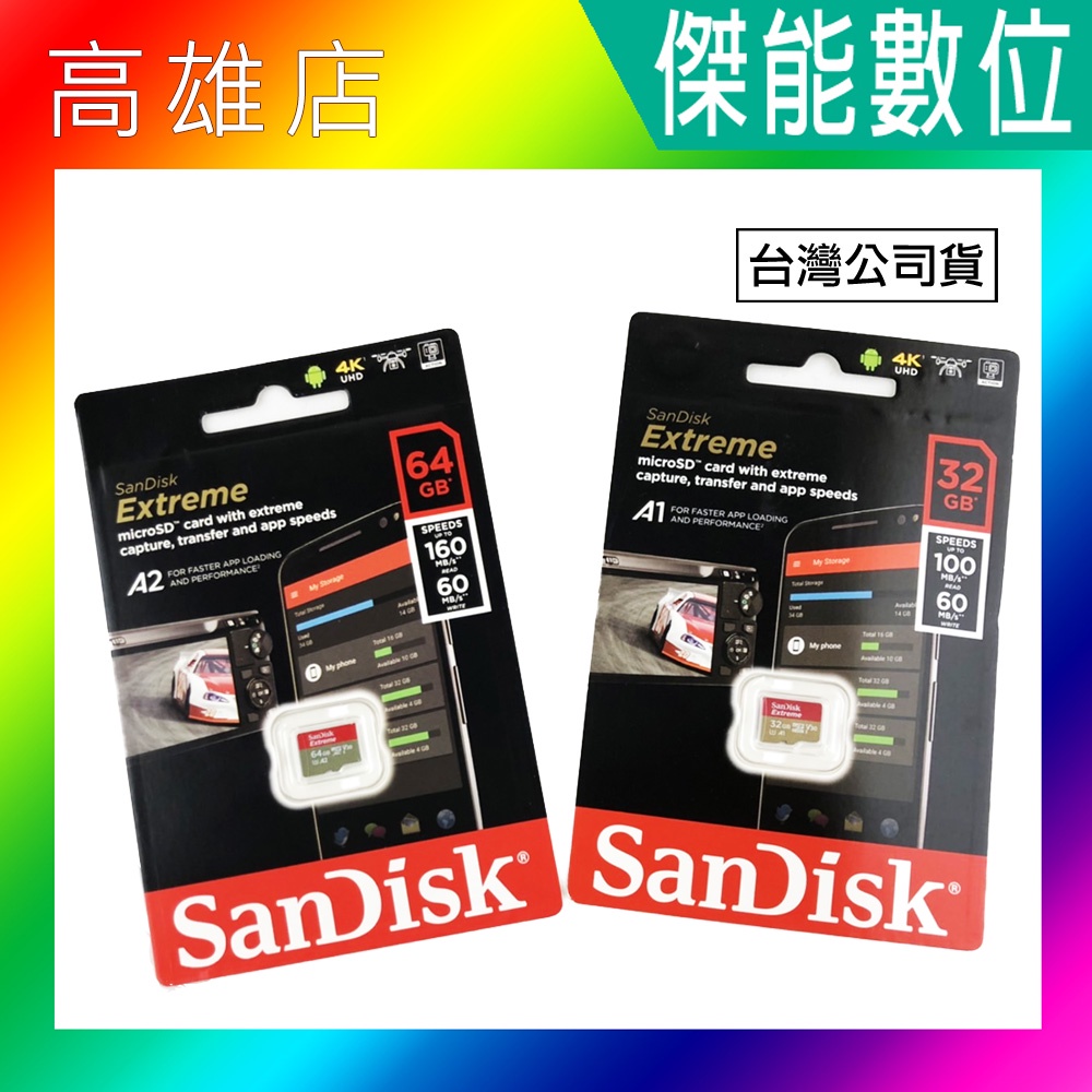 SanDisk Extreme microSDXC UHS-I 【A1 32G / A2 64G】 V30 記憶卡